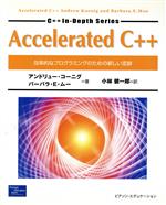 【中古】 Accelerated C＋＋ 効率的なプログラミングのための新しい定跡 C＋＋ In Depth Series／アンドリューコーニグ(著者),バーバラ E．ムー(著者),小林健一郎(訳者)