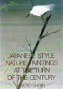 【中古】 近代の日本画　花鳥風月／細野正信(著者)