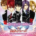 【中古】 堕天使の甘い誘惑×快感フレーズ オリジナルサウンドトラック/(ゲーム・ミュージック),鈴木達央(大河内咲也)