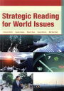 【中古】 Strategic Reading for World Issues グローバル情報と映像で学ぶ総合読解スキル／湯舟英一(著者),中井文子(著者),新井眞知(著者)