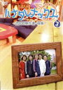 【中古】 ハナタレナックス　第7滴　2008傑作選・後編／TEAM　NACS,大泉洋,森崎博之,安田顕,戸次重幸,音尾琢真