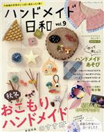 ブティック社(編者)販売会社/発売会社：ブティック社発売年月日：2019/10/01JAN：9784834748888