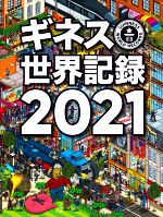 クレイグ・グレンディ(編者)販売会社/発売会社：角川アスキー総合研究所/KADOKAWA発売年月日：2020/11/18JAN：9784049110500