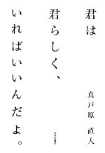 真戸原直人(著者)販売会社/発売会社：内外出版社発売年月日：2020/11/18JAN：9784862575371