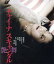 【中古】 チャイナスキャンダル 艶舞(Blu−ray Disc)/新藤恵美,小田かおる,陳莉莉,嘉倫,凌漢,小原宏裕(監督),黎大□(監督),陳裕久(原作、脚本) 4,114円