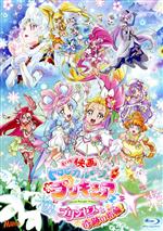 【中古】 映画トロピカル～ジュ！プリキュア　雪のプリンセスと奇跡の指輪　特装版（Blu－ray　Disc）／東堂いづみ（原作）,ファイルー..