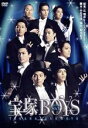 【中古】 宝塚BOYS team SKY/永田崇人/溝口琢矢/塩田康平/富田健太郎/山口大地