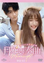 【中古】 月光変奏曲～君とつくる恋愛小説～　DVD－SET1／ディン・ユーシー［丁禹兮］,ユー・シューシン［虞書欣］,ヤン・シーヅァー［楊仕沢］,マー・インイン［馬吟吟］,青□（原作）