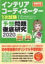 HIPS合格対策プロジェクト【編】販売会社/発売会社：ハウジングエージェンシー発売年月日：2020/07/10JAN：9784899903970