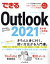 š ǤOutlook2021ԡܳ Office2021Microsoft365ξб Ǥ륷꡼ľʿ(),Ǥ륷꡼Խ()