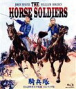 【中古】 騎兵隊 日本語吹替音声収録 4K レストア版(Blu−ray Disc)/ジョン・ウェイン,ウィリアム・ホールデン,コンスタンス・タワーズ...