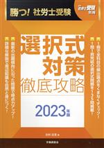 北村庄吾(著者)販売会社/発売会社：労働調査会発売年月日：2023/03/02JAN：9784863199415