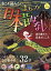 【中古】 まんが日本昔ばなし　語り継ぎたい、日本のこころ　完全保存版 サンエイムック　時空旅人別冊／三栄(編者)