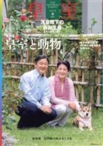 皇室Our　Imperial　Family編集部(編者)販売会社/発売会社：扶桑社発売年月日：2023/04/25JAN：9784594620288