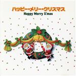 ファンタスティックオーケスト販売会社/発売会社：バンダイミュージック発売年月日：1980/01/01JAN：4988015072693ファンタスティック・オーケストラの演奏によるクリスマス・アルバム。「ホワイト・クリスマス」他、全16曲収録。　（C）RS