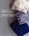 【中古】 普段着のメンズニット M・L・LLサイズで編める レッツニットシリーズ/日本ヴォーグ社