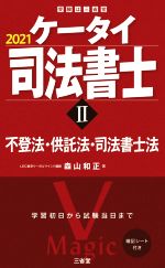 森山和正(著者)販売会社/発売会社：三省堂発売年月日：2020/11/18JAN：9784385324807