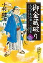 小杉健治(著者)販売会社/発売会社：集英社発売年月日：2020/11/20JAN：9784087441840