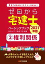 明海大学不動産学部(編著)販売会社/発売会社：住宅新報出版発売年月日：2020/11/20JAN：9784909683779