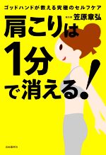 笠原章弘(著者)販売会社/発売会社：自由国民社発売年月日：2020/11/21JAN：9784426126667