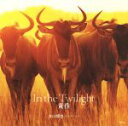 【中古】 黄昏 In the Twilight/水口博也(著者)