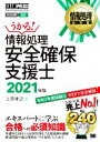 上原孝之(著者)販売会社/発売会社：翔泳社発売年月日：2020/11/24JAN：9784798168678※本書の読者特典のダウンロード期限は2021年12月31日までのため、ご購入の際はご注意ください。