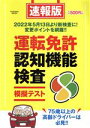 扶桑社(編者)販売会社/発売会社：扶桑社発売年月日：2022/05/13JAN：9784594618681