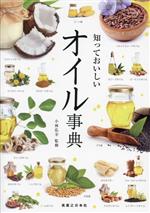小林弘幸(監修)販売会社/発売会社：実業之日本社発売年月日：2023/09/21JAN：9784408650555