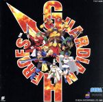 【中古】 GUARDIAN　HEROES／ゲーム・ミュージック