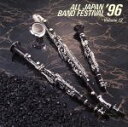 【中古】 日本の吹奏楽’96 VOL.13 一般課題曲編/(吹奏楽)
