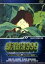 【中古】 銀河鉄道999 TV Animation 08/松本零士(原作),青木望(音楽),星野鉄郎:野沢雅子,メーテル:池田昌子,車掌:肝付兼太,クレア:川島千代子,(キャプテン・ハーロック)井上真樹夫,高木均(ナレーター) 1,089円
