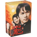 【中古】 おれは男だ！　DVD－BOX　II／森田健作,早瀬久美,小川ひろみ,笠智衆,津雲むつみ,鈴木邦彦