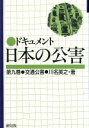 川名英之【著】販売会社/発売会社：緑風出版発売年月日：1993/07/30JAN：9784846193690