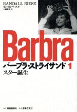 ランダルリース(著者),大崎愛子(訳者)販売会社/発売会社：東亜音楽社/音楽之友社発売年月日：1995/02/20JAN：9784811006017