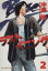 【中古】 ラストイニング(2) ビッグC/中原裕(著者) 220円