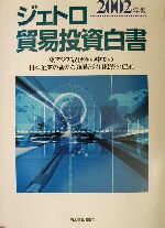 š ȥǰ(2002ǯ) 쥢кѷǤܴȤοȯŸ¥ʡȥ(Լ)