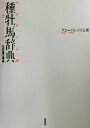 今井雅宏(著者)販売会社/発売会社：白夜書房/ 発売年月日：2002/10/25JAN：9784893678041