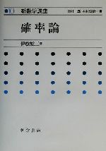 伊藤雄二(著者),田村一郎(編者),木村俊房(編者)販売会社/発売会社：朝倉書店発売年月日：2002/03/20JAN：9784254114409