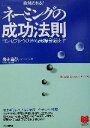 【中古】 絶対売れる!ネーミングの成功法則 コンセプトづくりから商標登録まで PHPビジネス選書/岩永嘉弘(著者)