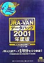 ツールボックス(著者)販売会社/発売会社：ターフメディアシステム/エンターブレイン発売年月日：2002/03/12JAN：9784757708037／／付属品〜CD−ROM1枚付