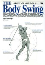 【中古】 THE　Body　Swing 米国ゴルフアカデミーの最新ナチュラル・スウィング／キップピュータボー【著】，伊佐千尋【訳】