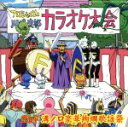 【中古】 天体戦士サンレッド（第2期）溝ノ口豪華絢爛歌謡祭／（アニメーション）,manzo,manzoと屋根裏キッズ,柿島伸次,森野熊八,鍋井まき子と高木俊（かよ子とレッド）,藤岡孝章,ルシュカ