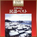 【中古】 プレミアム・ツイン・ベスト 民謡ベスト/(民謡),岸千恵子,山本謙司,浜田喜一