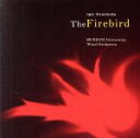 【中古】 ストラヴィンスキー:組曲「火の鳥」/文教大学吹奏楽部,佐川聖二(cond),瀬尾宗利(cond)