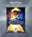 【中古】 美女と野獣 ダイヤモンド・コレクション(Blu−ray Disc)/キッズバラエティ,(ディズニー)(2)