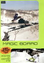 【中古】 MAGIC BOARD/MASTER OF GROUND #02/福永拡/藤本光海/田口勝則/平泉卓朗/大磯勇樹/高野順ノ助/山口隆/高橋福樹/南谷孝...