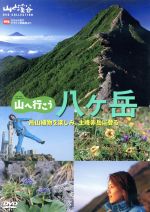 ドキュメント・バラエティ販売会社/発売会社：山と渓谷社発売年月日：2009/08/13JAN：4989346912597