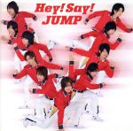 【中古】 ありがとう～世界のどこにいても～（初回限定盤）（DVD付）／Hey！ Say！ JUMP