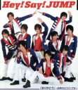 【中古】 ありがとう～世界のどこにいても～／Hey！ Say！ JUMP