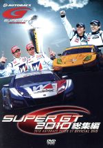 【中古】 SUPER GT 2010 総集編／（モータースポーツ）,（モータースポーツ）